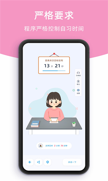柠檬自习室免费原版图3