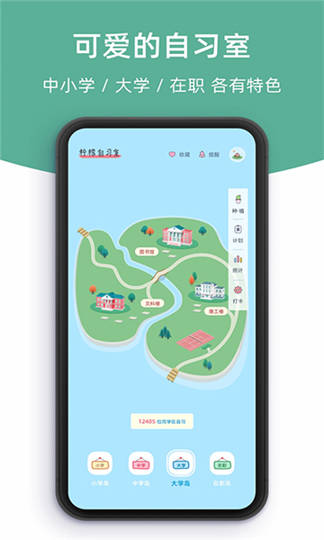 柠檬自习室免费原版图4