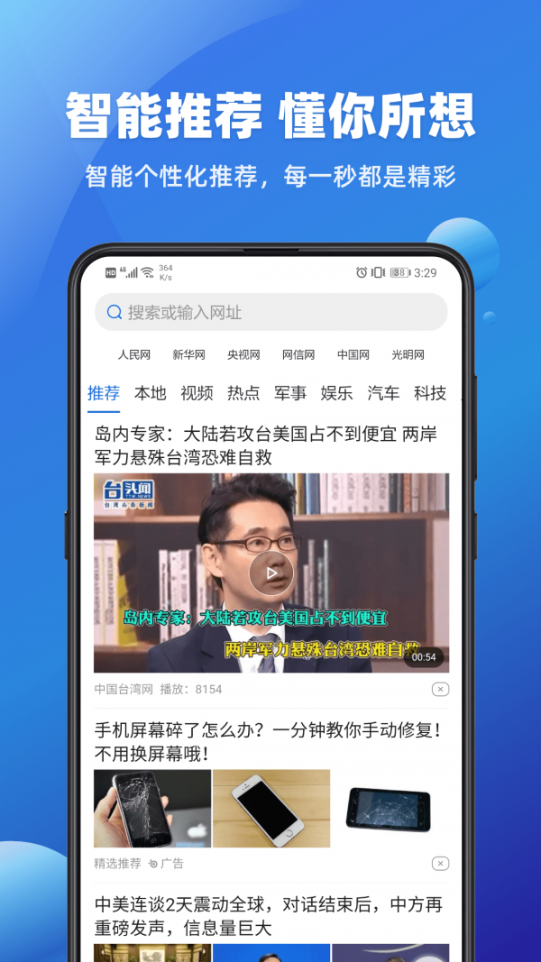 飞达浏览器手机版图1