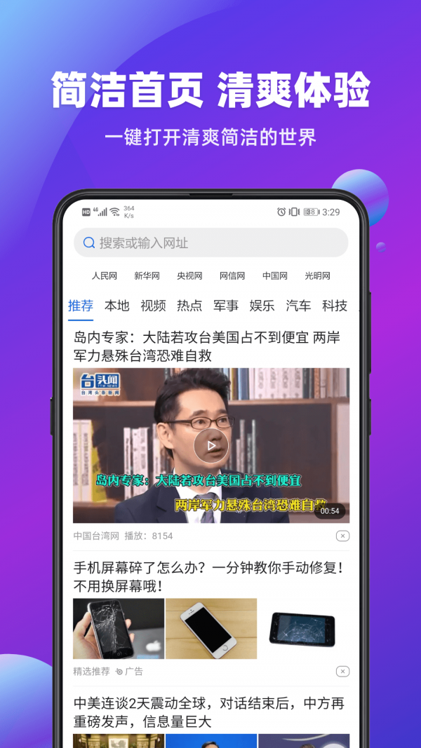 飞达浏览器手机版图3