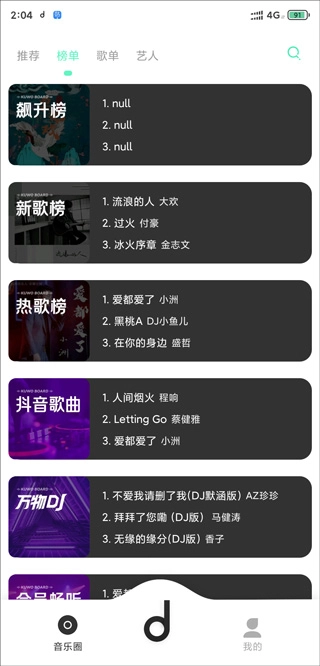 魔音原版图1