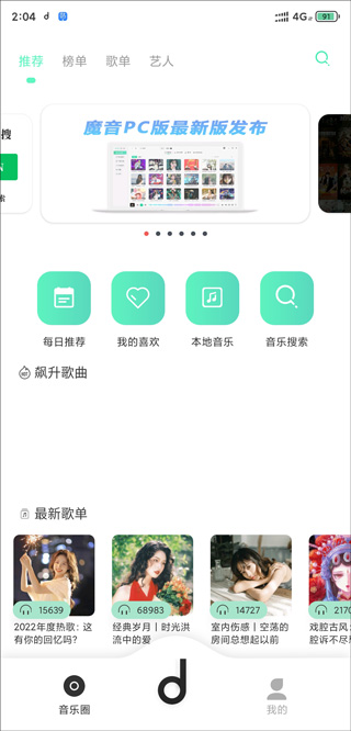 魔音原版图2