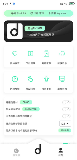 魔音原版图4