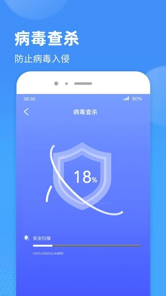 WiFi小精灵安卓官方版图2