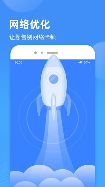 WiFi小精灵安卓官方版图3