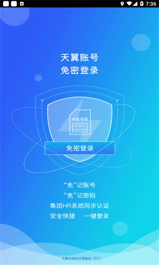 中国电信网上大学图2