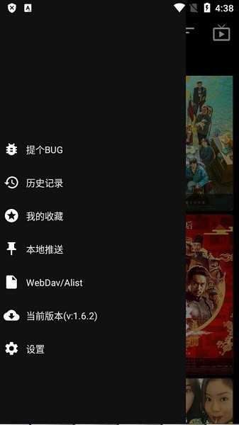 影音壳子官方版图2
