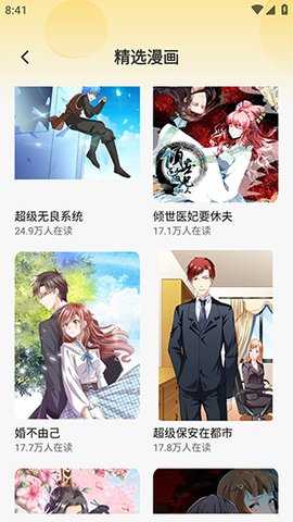 深夜番剧直装版图1
