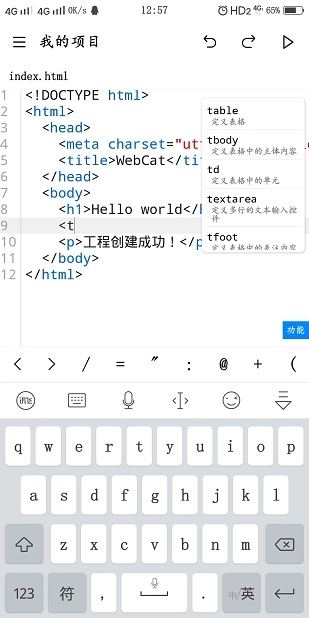 webcat手机版图1