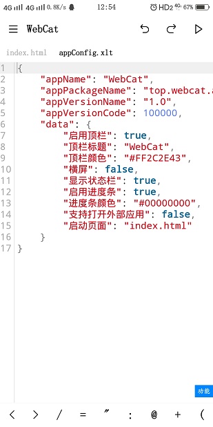 webcat手机版图2