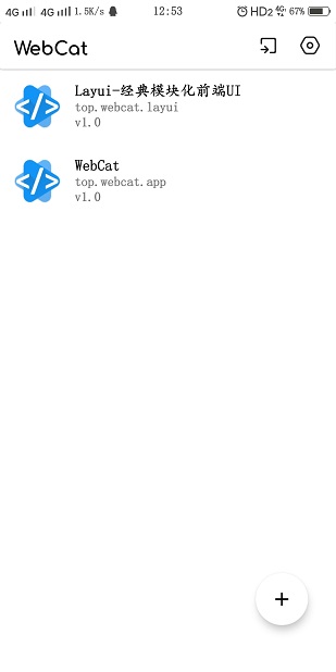 webcat手机版图3