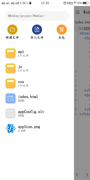 webcat手机版图4