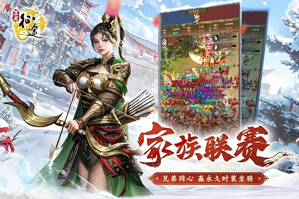 王者征途手机免费版图2