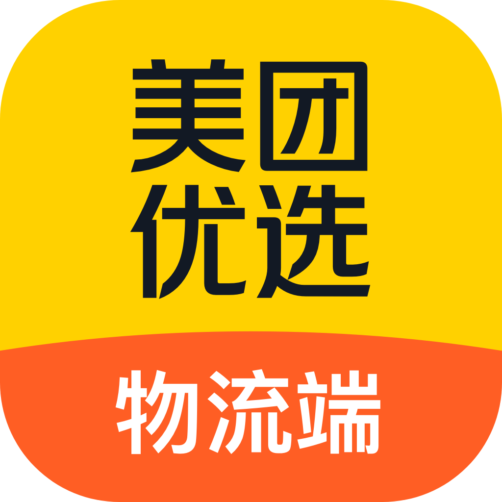 美团优选物流端
