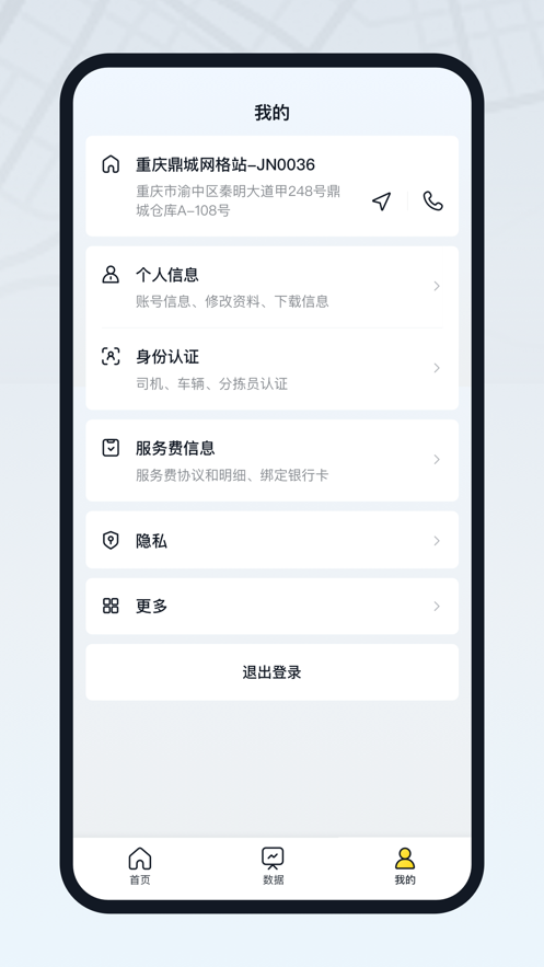 美团优选物流端图4