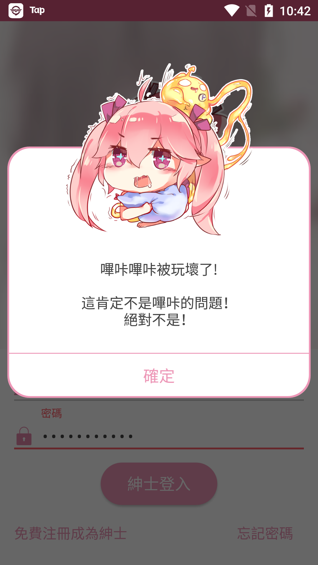 picacgmb最新版图2