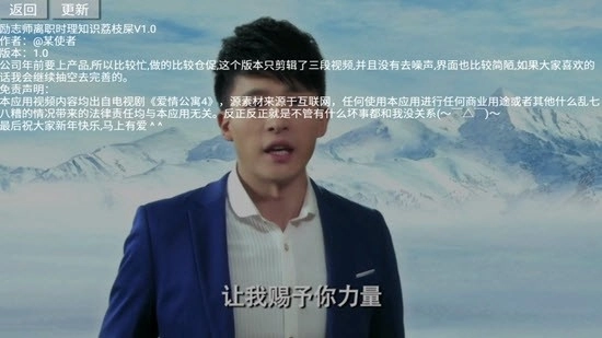 励志师手机版图2