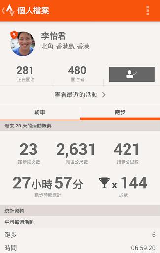 strava官方版图2