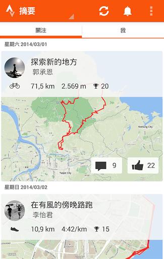 strava官方版图3