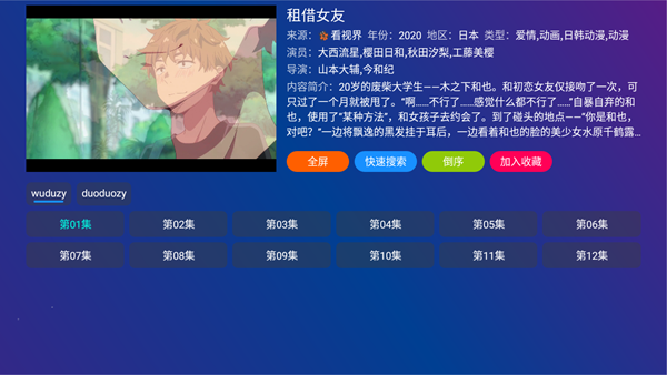 TVBoxPro手机最新版图3