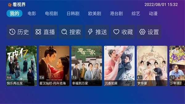 TVBoxPro手机最新版图1