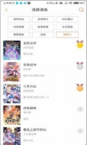 奇漫屋画漫画下拉式直装版图1