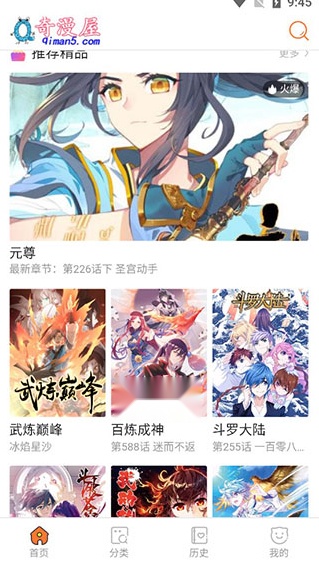 奇漫屋画漫画下拉式直装版图4