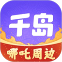 千岛安卓免费版