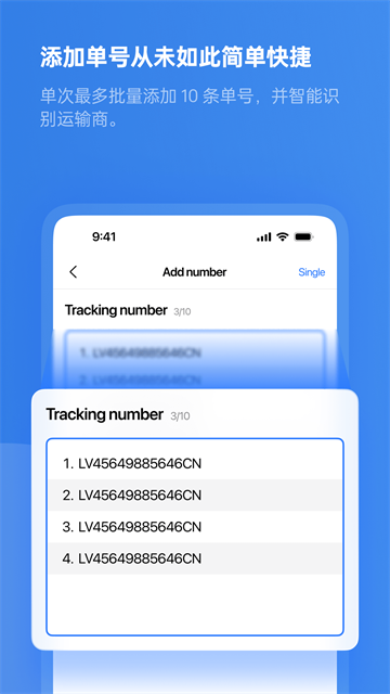 17track无广告版图4