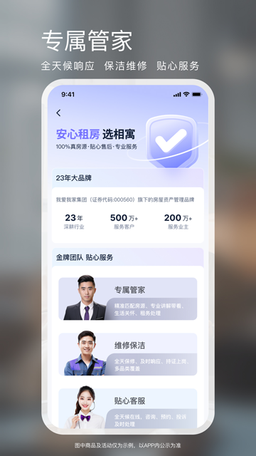 相寓手机最新版图2