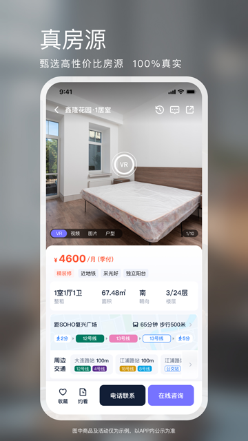 相寓手机最新版图3