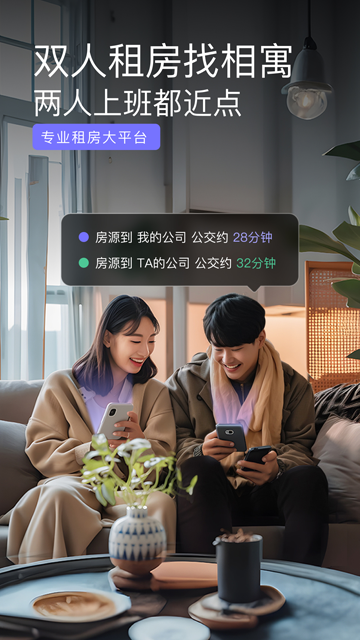 相寓手机最新版图5