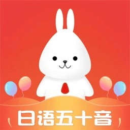 日语五十音速成免费原版