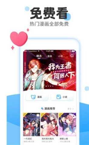 Kakao漫画免费版图1