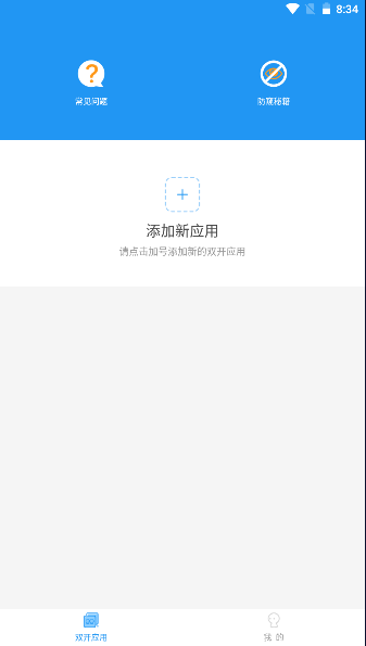 沐岑框架官方版图4