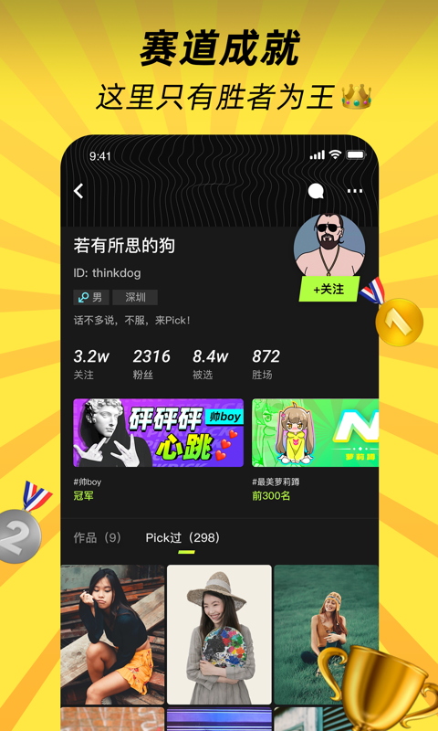萝莉社手机正版图4