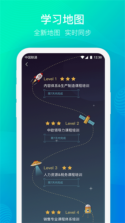 云端学习无广告版图1
