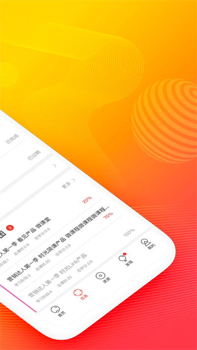 云端学习无广告版图2
