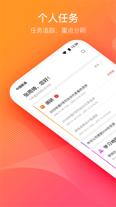 云端学习无广告版图3