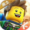 乐高无限手机免费版