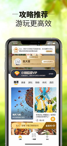 松鼠小镇安卓官方版图2
