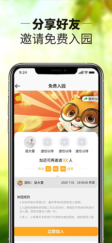 松鼠小镇安卓官方版图3