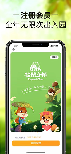 松鼠小镇安卓官方版图5