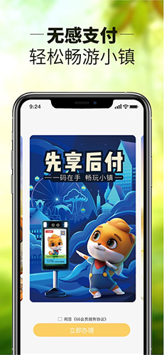 松鼠小镇安卓官方版图4