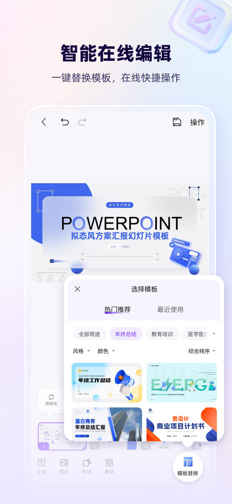 aippt图3