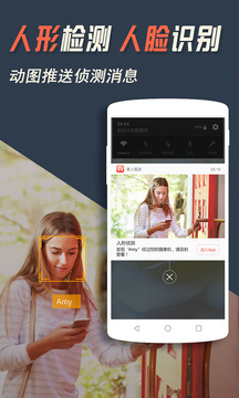 掌上看家最新版图2