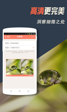 掌上看家最新版图4