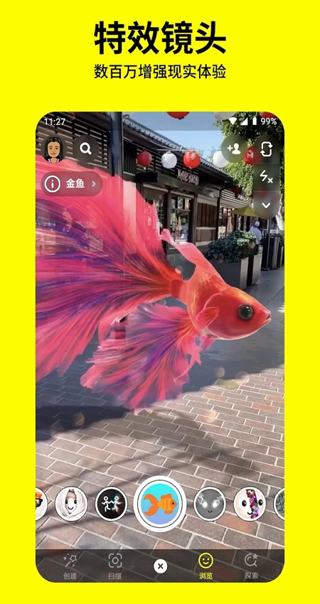 Snapchat特效相机图2