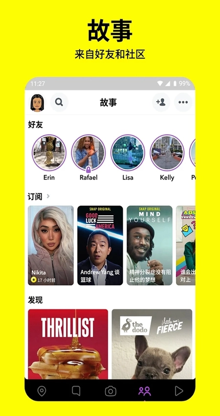 Snapchat特效相机图4