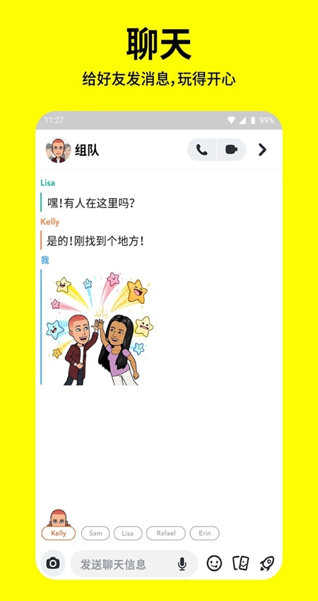 Snapchat特效相机图3